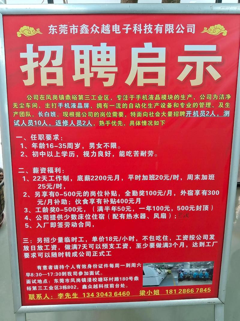 邯郸疫情期间招聘新岗位，快来了解最新信息