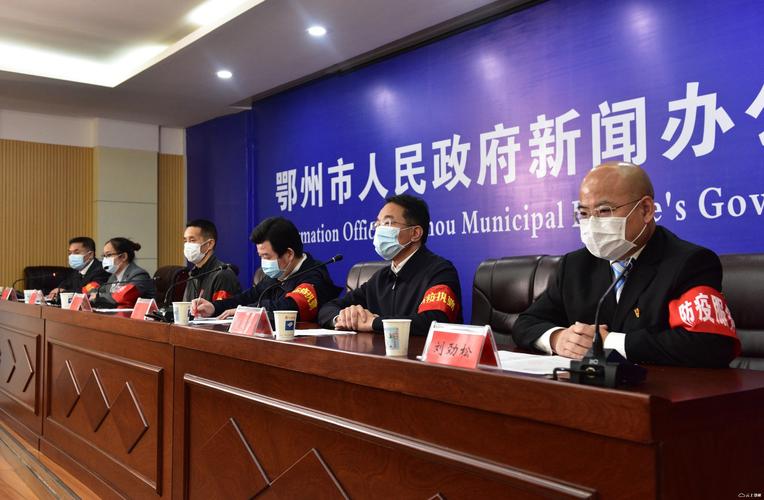 鄂州疫情最新动态，防控措施、公众反应及未来展望