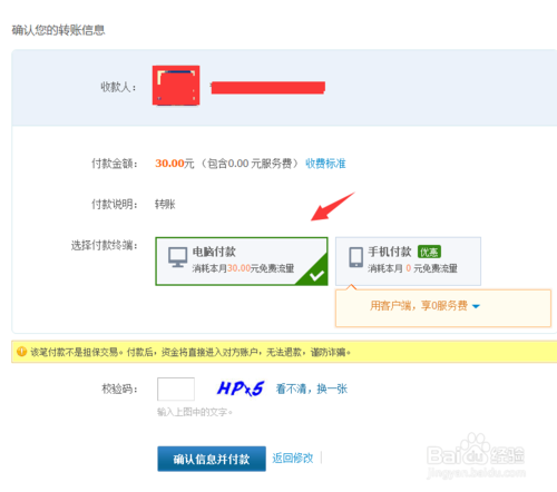 安装支付宝电脑版的正确步骤？你真的知道吗？