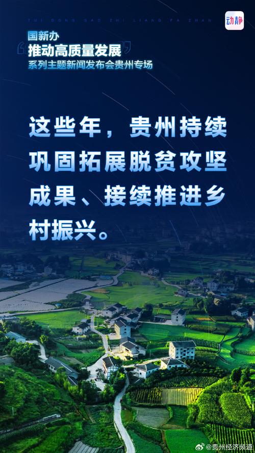 贵州网络推广,让贵州成为网络直播经济的前沿领域