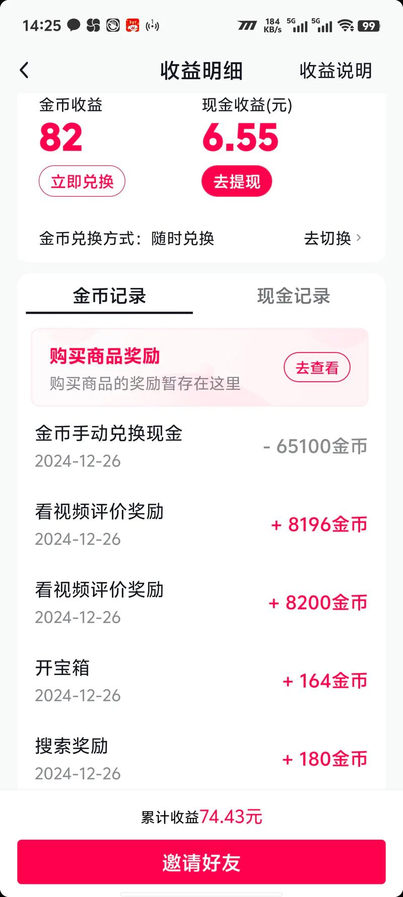 免费代抖音软件下载,如何高效获取高点击率和高点赞率