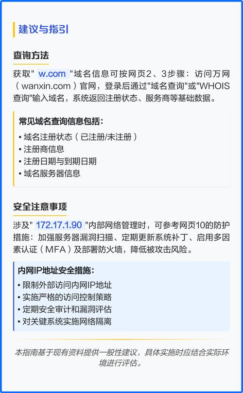 网络域名输入指南