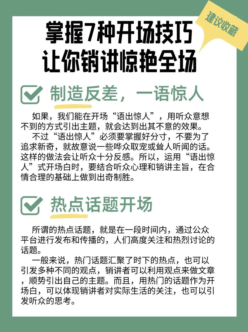 如何进行精准营销的线下培训,一目了然的技巧