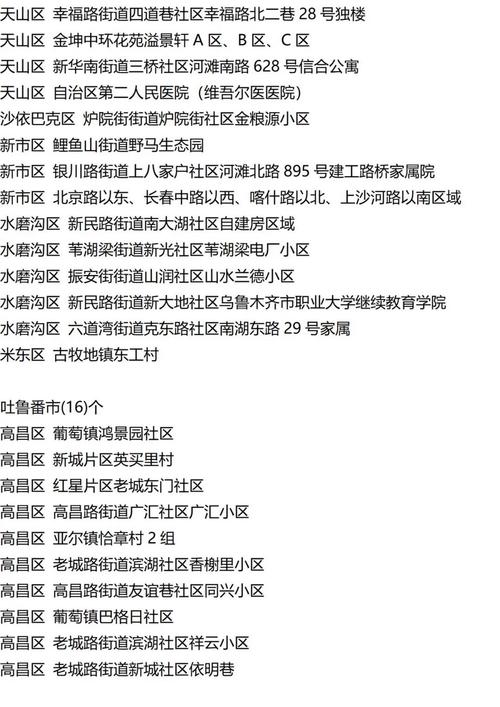 湖北疫情返湘最新消息，疫情防控指南