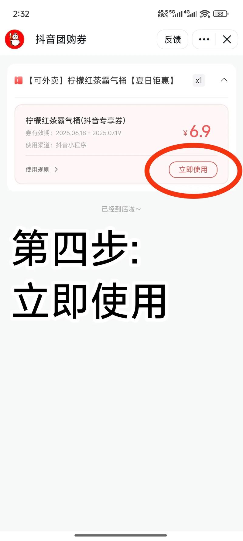 如何利用抖音.3元1赞的促销活动，赢取流量与利润
