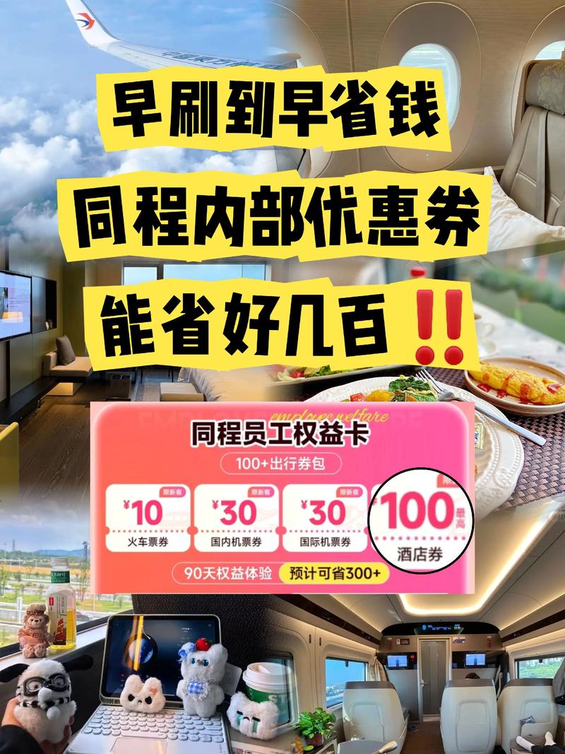 如何高效快速下单，利用免费优惠券