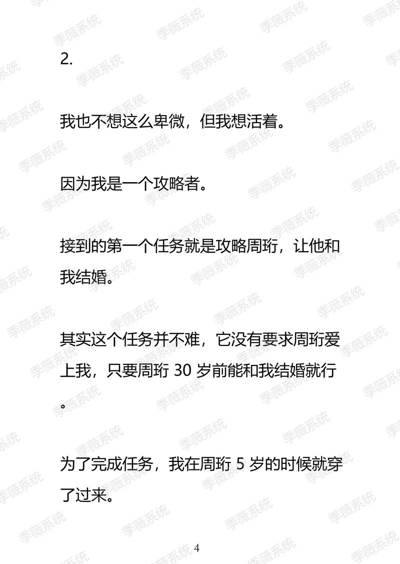 短篇小说我找到了一个刷屏工具，抖音刷刷器的全生命周期优化