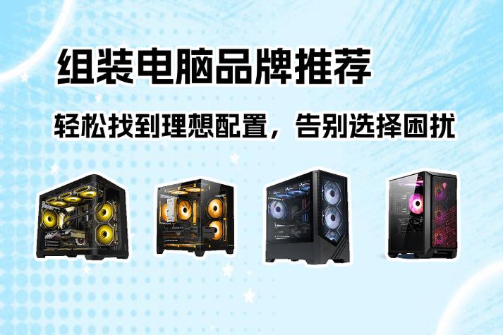 你是否正在为电脑的配置困扰？别担心，我们为你提供一份详细的电脑组装指南，助你轻松完成一切！