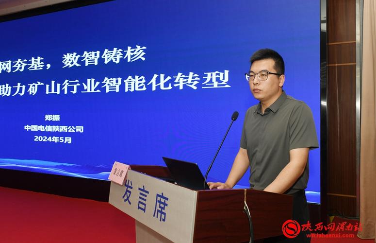 渭南,构建数字化转型的引领者