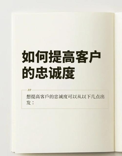 如何构建一个高效、用户体验好、客户忠诚度高的网站?