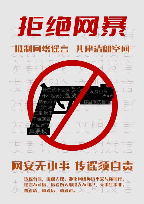 警惕网络垃圾,选择安全的链接!