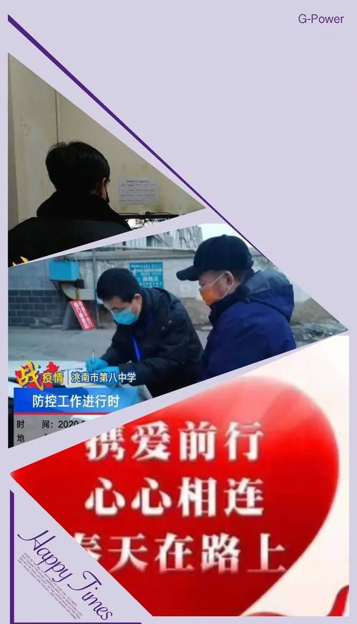 洮南疫情最新情况，影响与应对策略