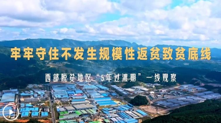 预防返贫与精准脱贫，朔州建设网站的现实意义与未来展望