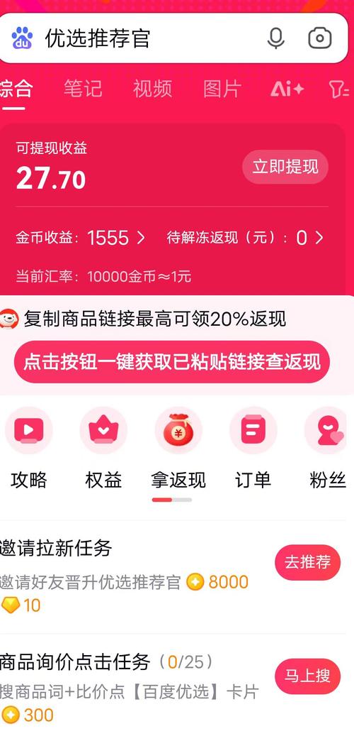 在抖音这样的社交平台上，推广红包代平台和dy业务自助平台APP，可以有效吸引用户流量，提升用户粘性。以下是对这两个平台的详细分析