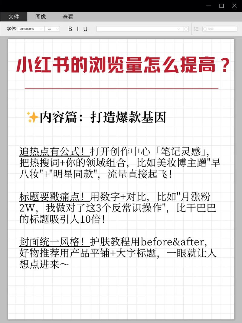 如何通过抖音刷到新账号，提升浏览量？