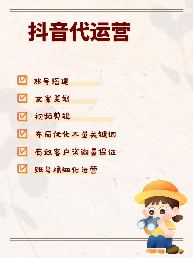 如何成功通过抖音推广KSS代币?