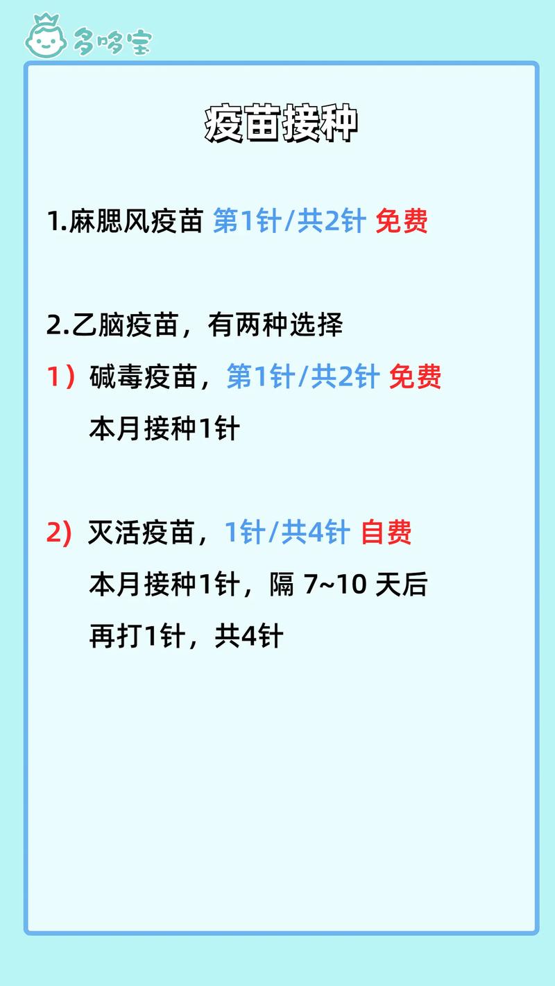 榆次附小疫情最新消息，防控指南、疫苗接种和健康教育
