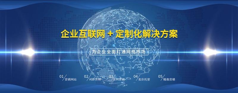 西宁网络推广，让网络成为你的生存工具