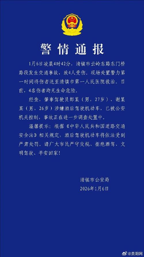 贵州清镇疫情最新消息，你必须知道的！