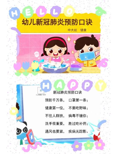 疫情防控必看，轻松应对Stay健康