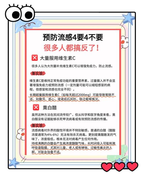 疫情防控必看,轻松应对Stay健康