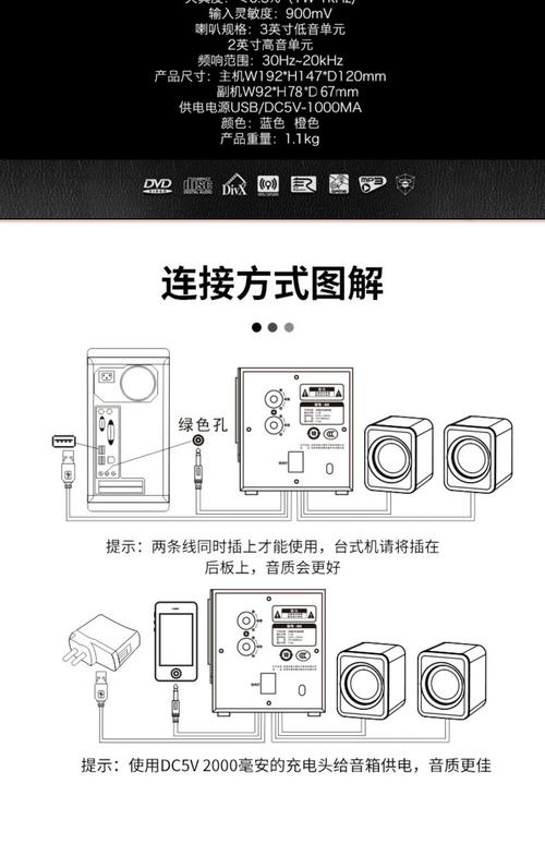 让电脑更高效，电脑配置音响指南