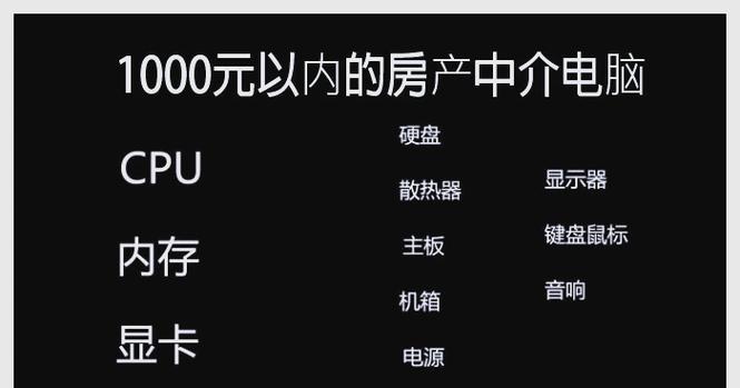 如何一步步搞定你的家用电脑配置?指南全解析