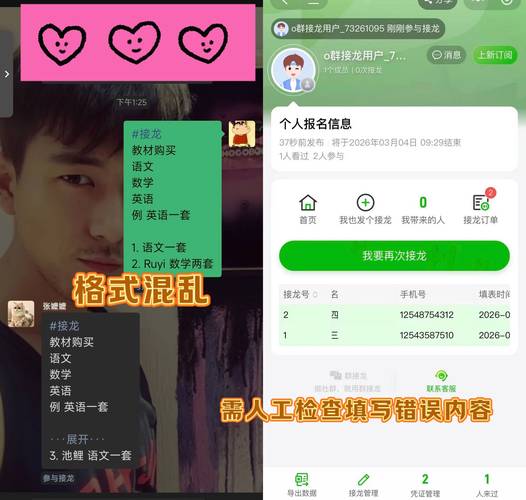双击秒刷在线微信,高效完成任务的神器?