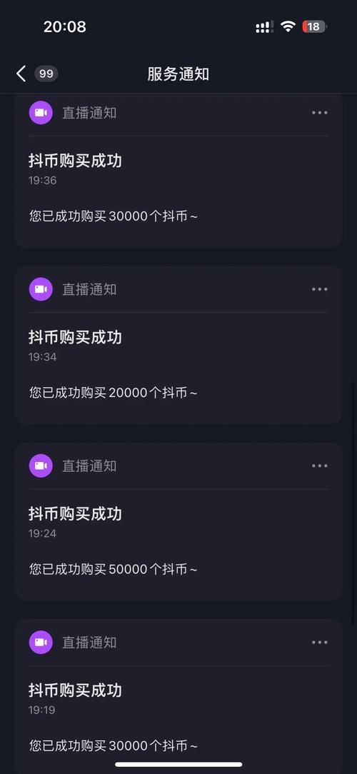 抖音双击与抖币充值代,直播带货的必备神器