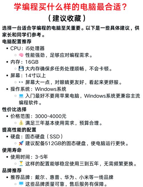 编程电脑配置，从基础到高级
