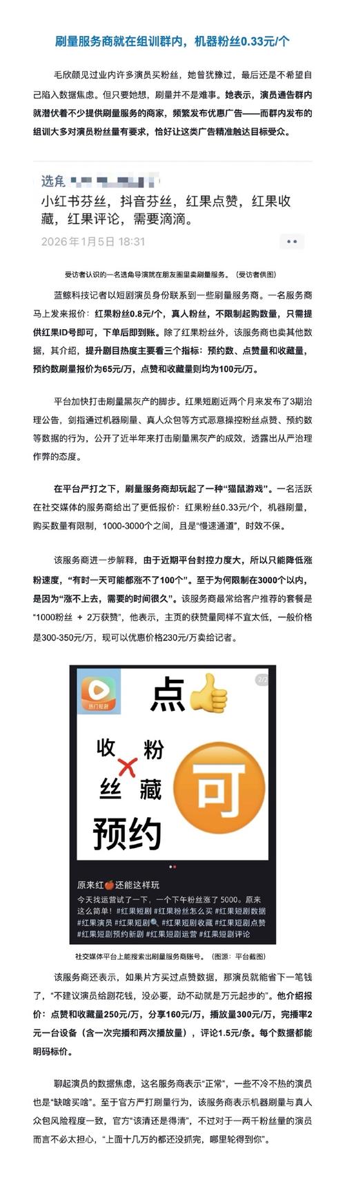 1.提升粉丝质量