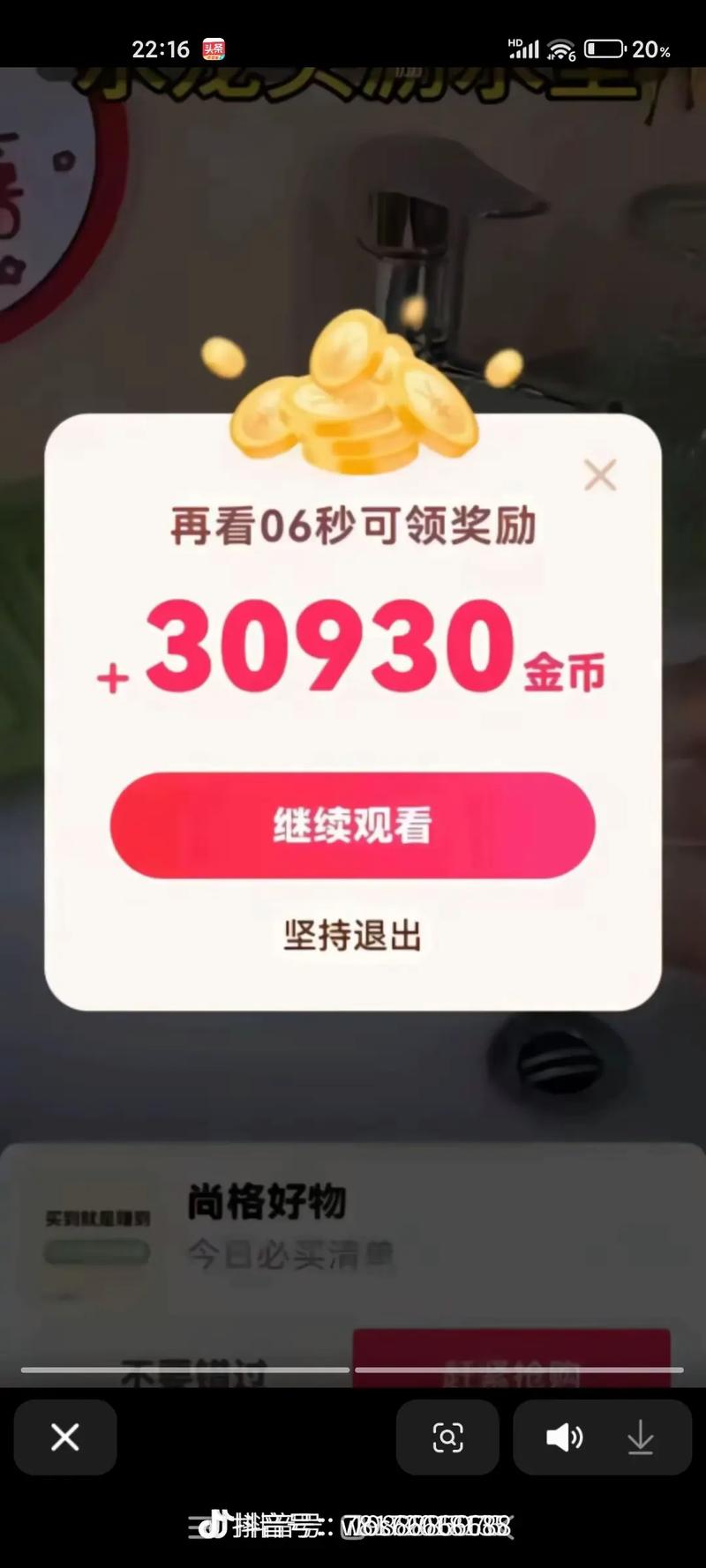 如何使用抖音赞自助平台免费获取赞币?