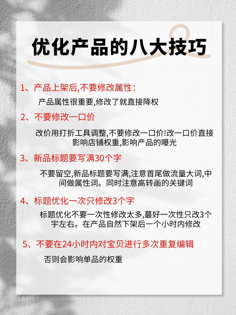 如何在抖音上脱颖而出，优化内容、提升质量、调整策略
