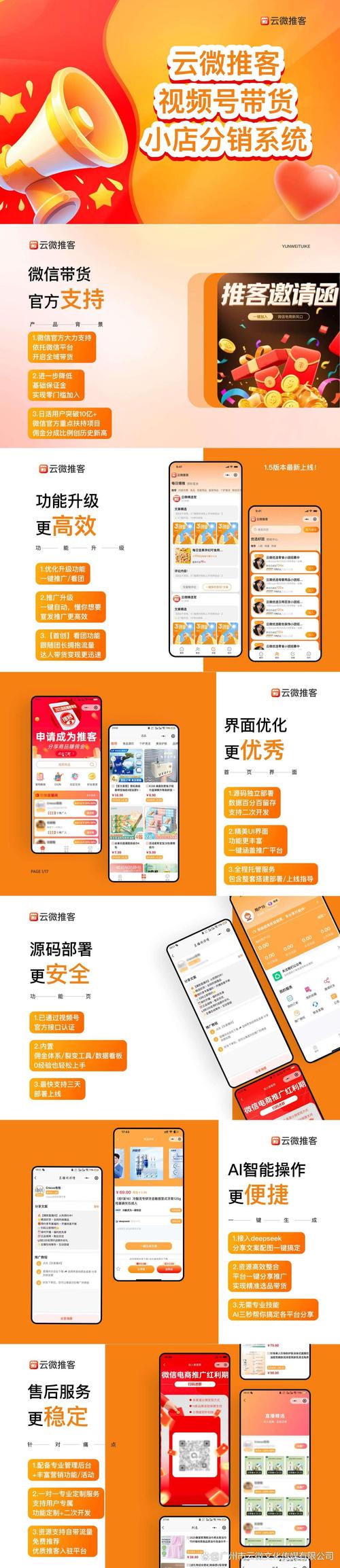 太原网络推广外包的最佳选择,让您的网络推广事半功倍