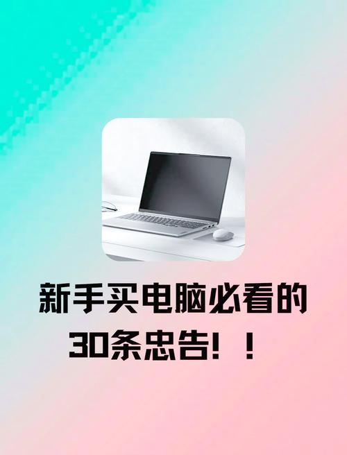 太平洋二手电脑，你一定要知道的实用小技巧