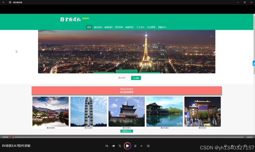 平谷重庆，如何打造高效旅游网站？