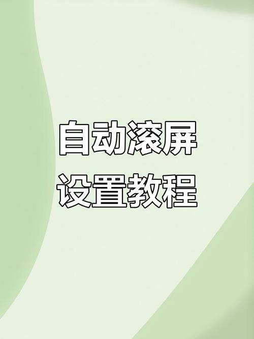 如何在抖音中实现双击刷屏效果