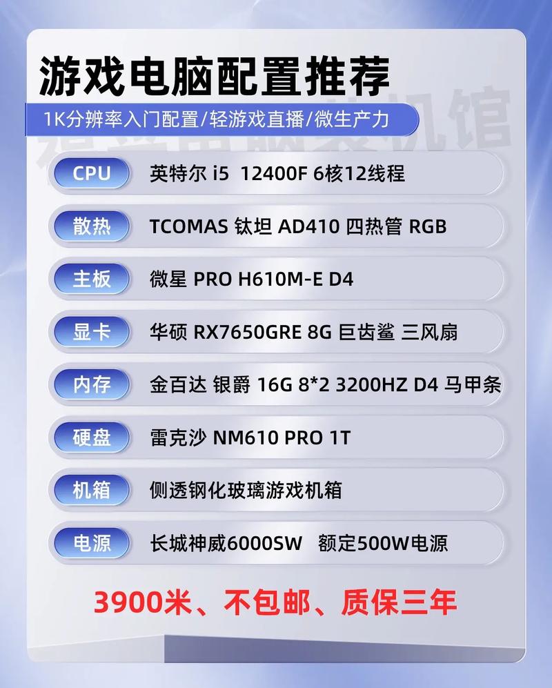 顶级电脑配置,让你的工作或游戏成为顶级游戏