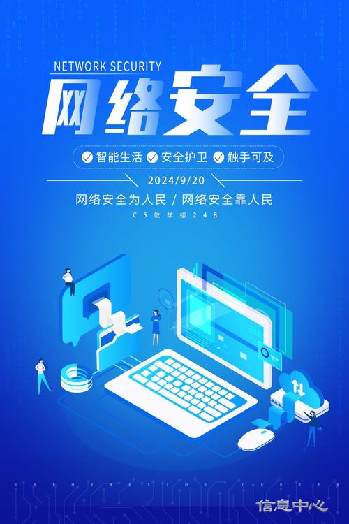 网络安全,从零开始构建完全安全的网络环境