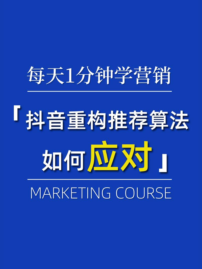如何应对抖音中的恶意浏览量?一招制胜的策略