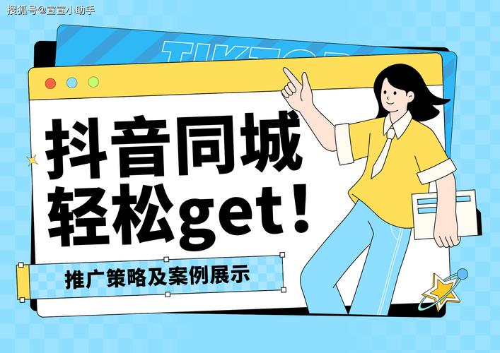 抖音刷赞平台推广指南，如何轻松在抖音上获得流量