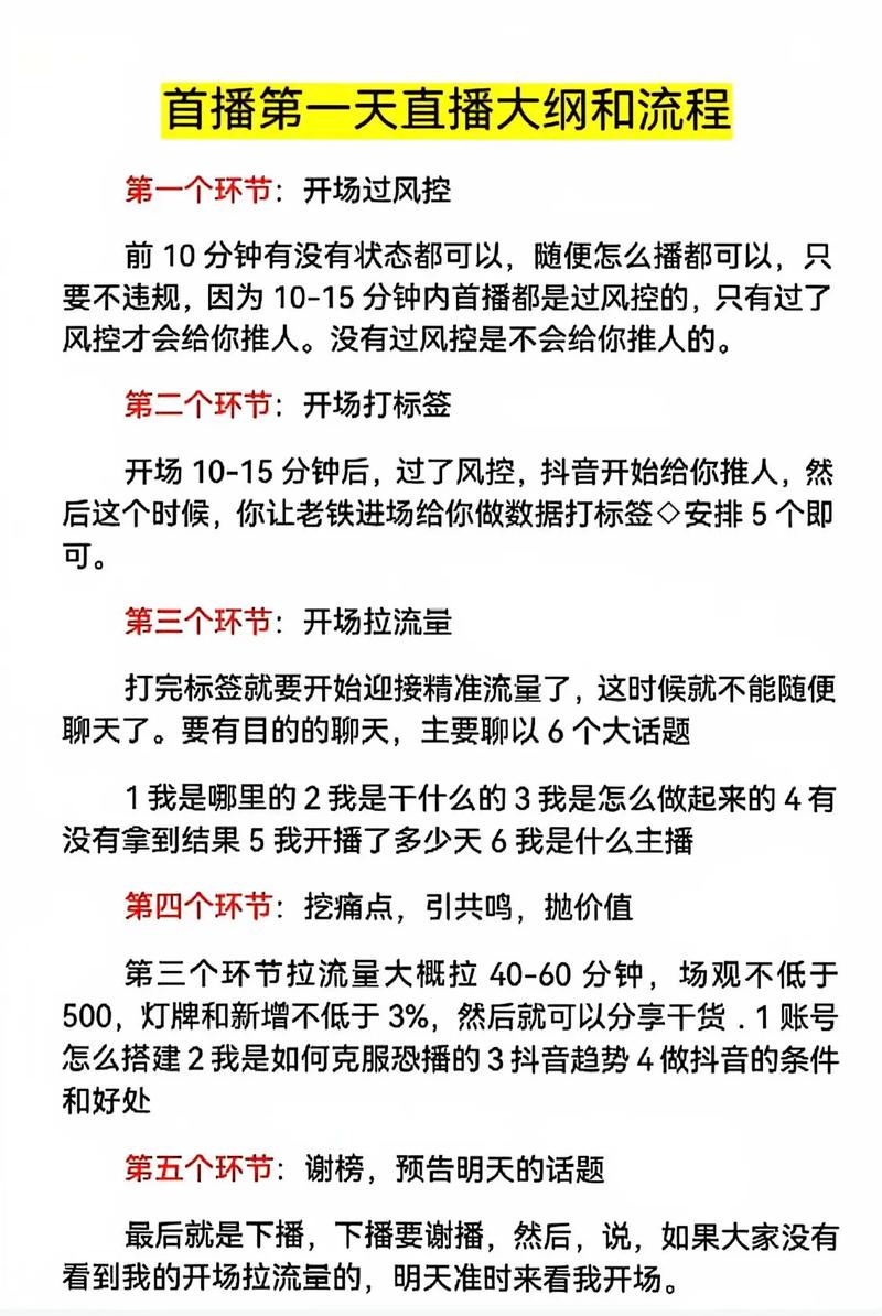 如何在抖音直播中 effectively use 弹幕、点赞和秒赞