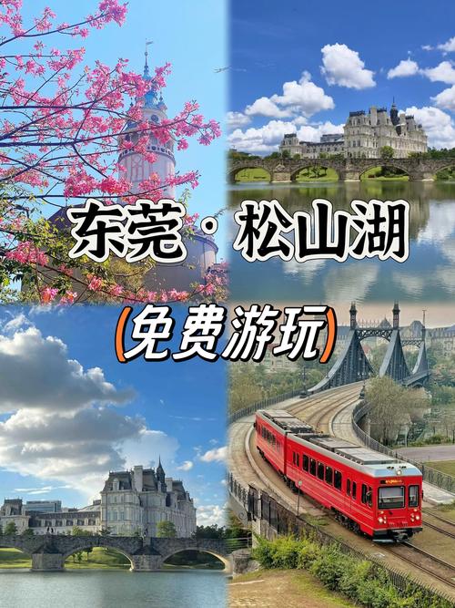 东莞旅游攻略，打造 authentic与自然并存的Digital旅游体验