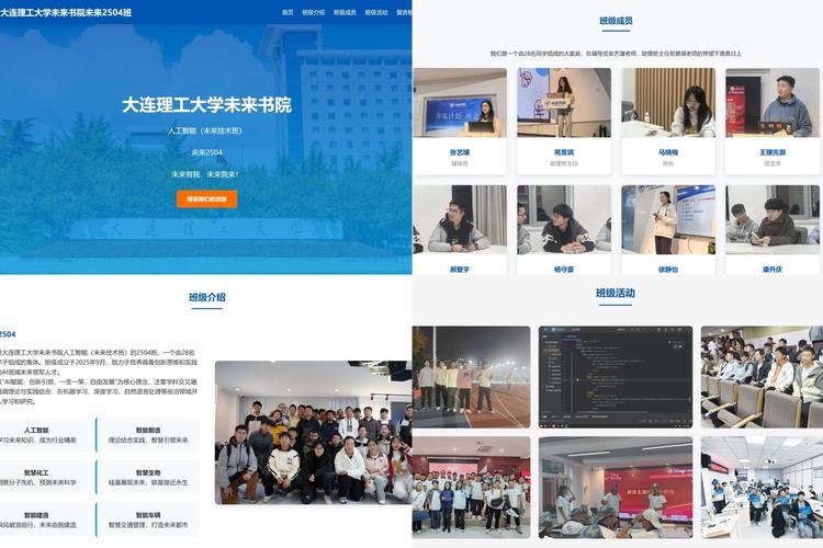 大连网站建设培训，从基础到应用
