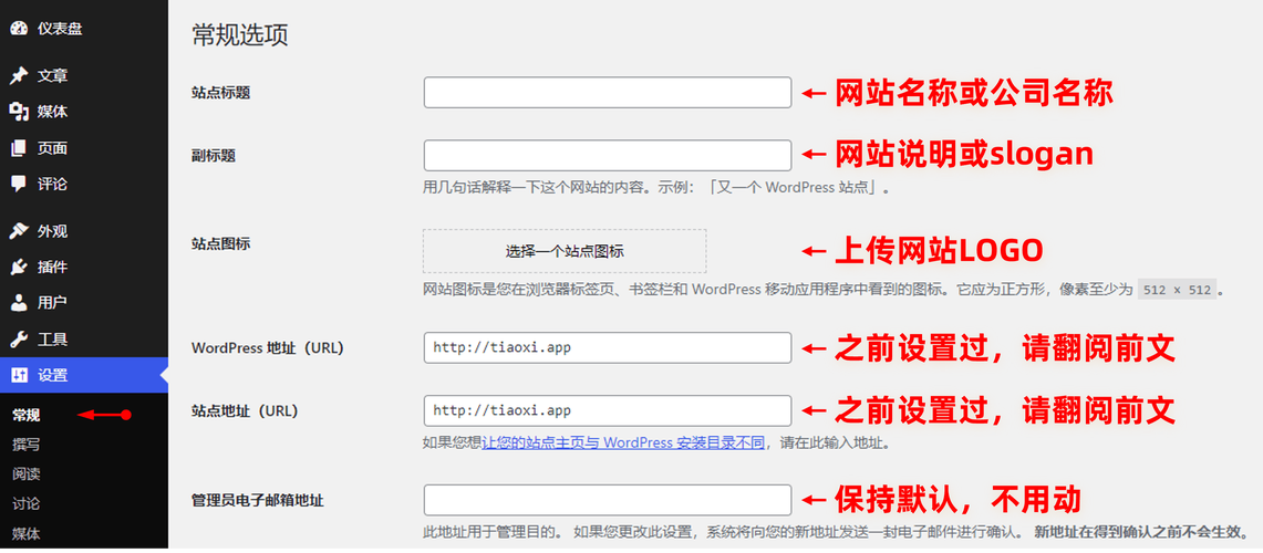 JSP 网站 WordPress 入门指南