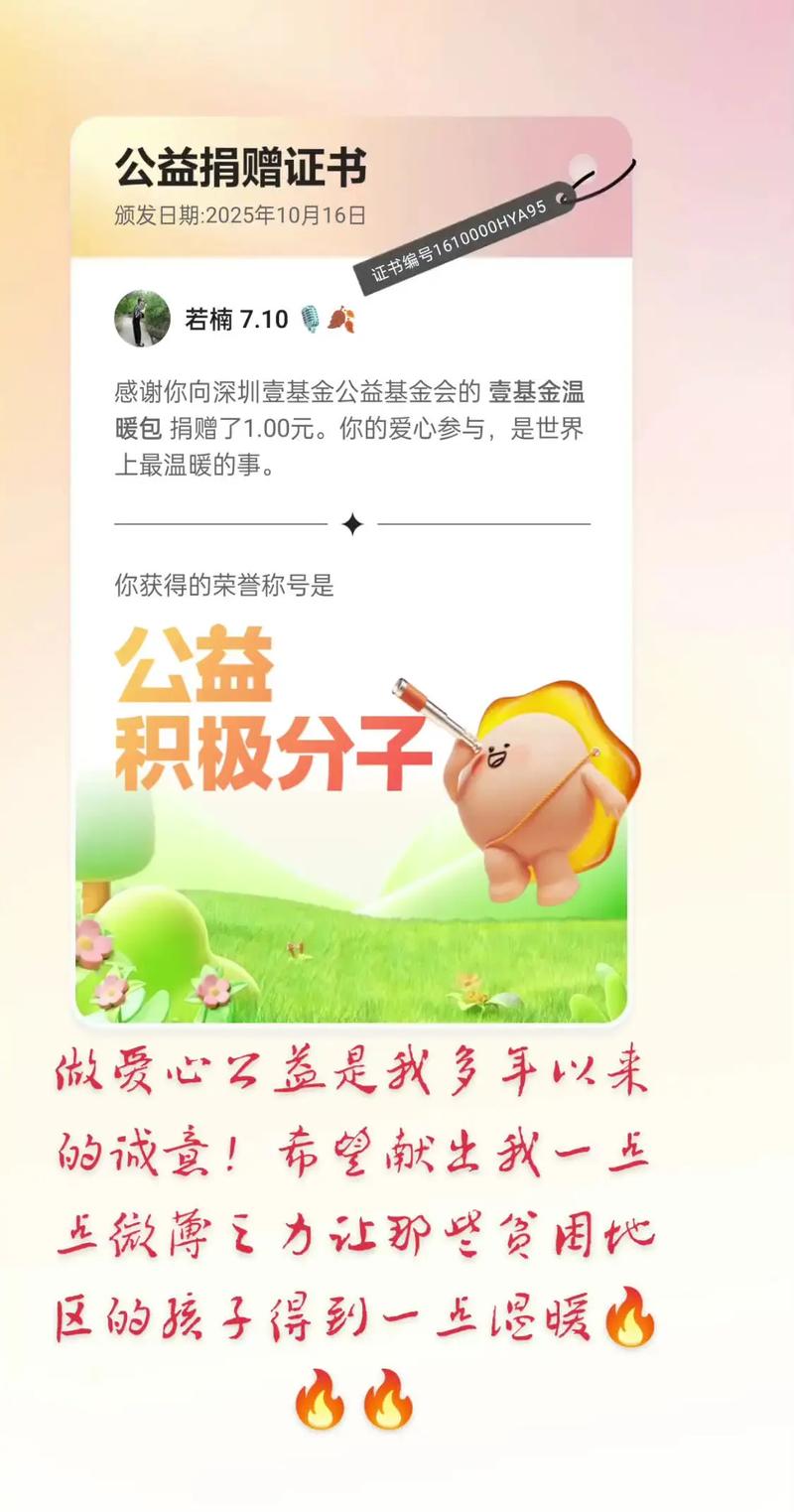 如何在抖音直播中实现爱心公益内容