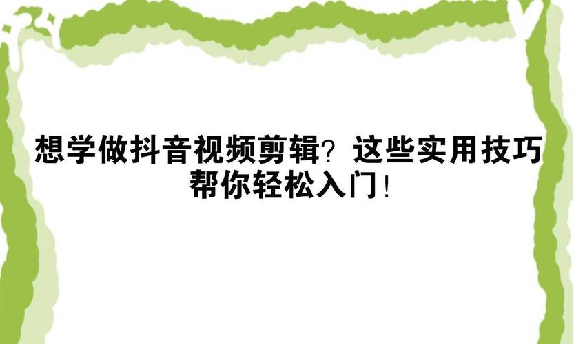 抖音刷屏高手来了!代刷工具双击秒刷,轻松秒刷粉无限!