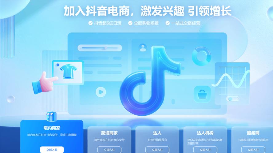 抖音高频快购平台，让抖音成为你购物的首选