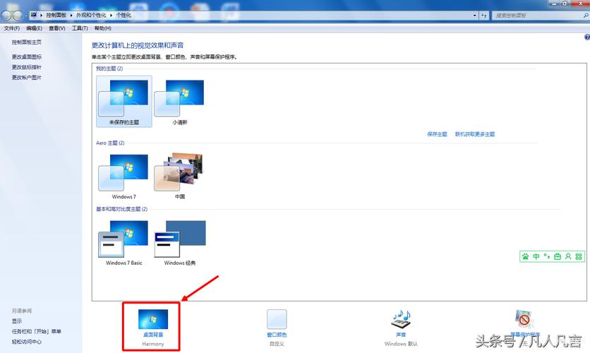 制作电脑壁纸的小技巧