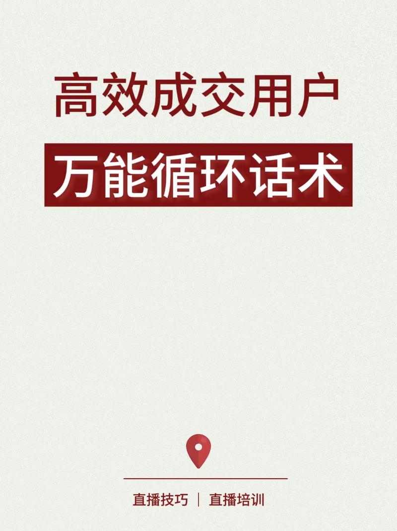 如何在抖音直播间高效成交？